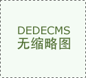 <strong>坦克500 优惠政策</strong>&hellip;